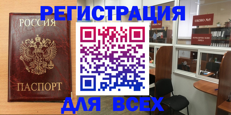 регистрация для дет. сада в Строителе