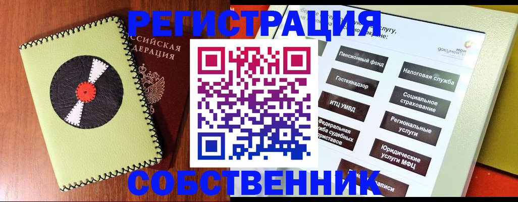 прописка для школы в Строителе
